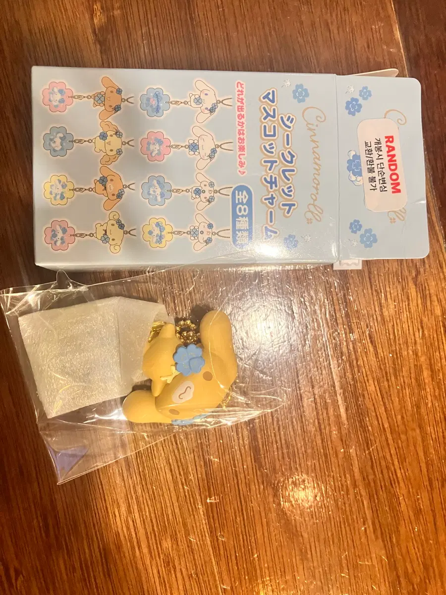 시나모롤 미즈이로 카푸치노 교환