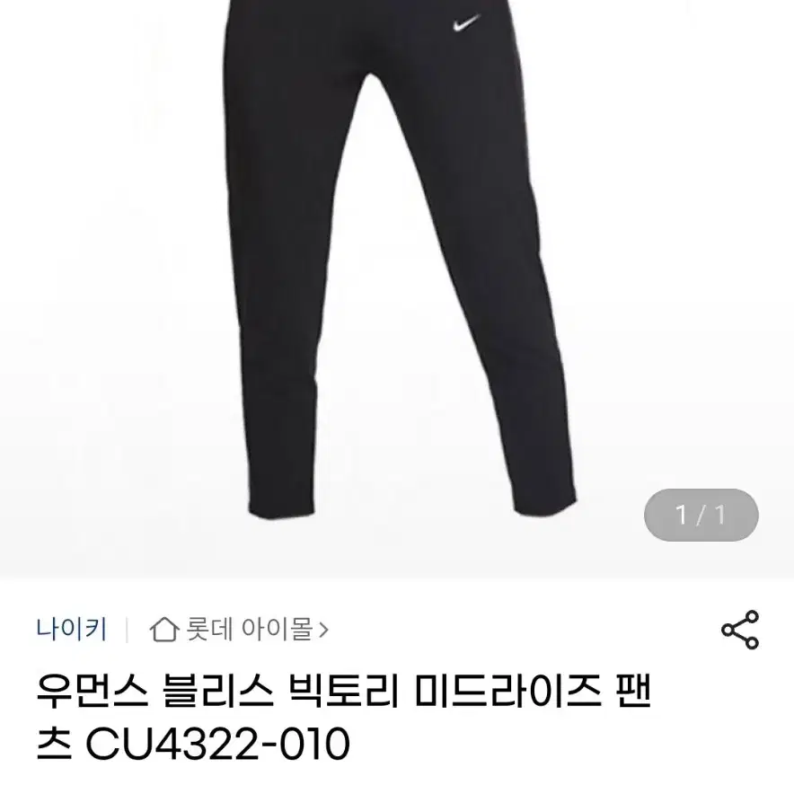 나이키 밴드 트레이닝 바지xs 얇은재질