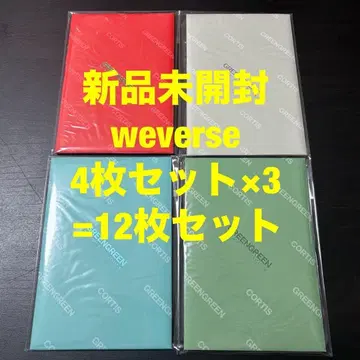 cortis GREENGREEN weverse Albums 12장 세트