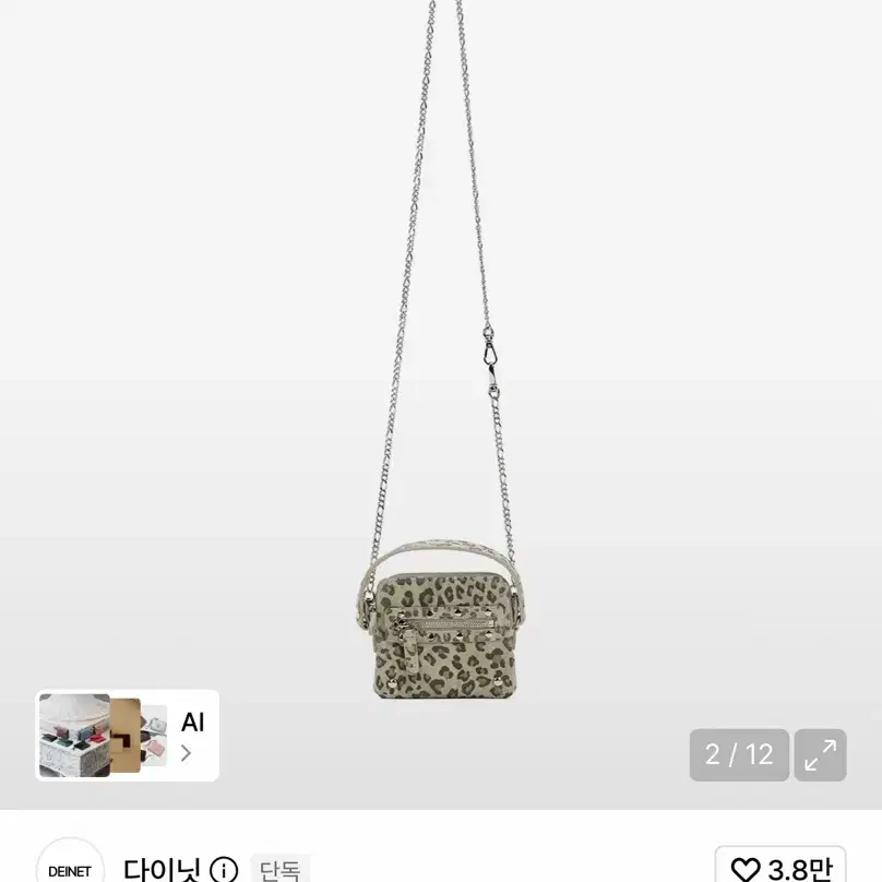 다이닛 스터드 크로스 체인 월렛 레오파드