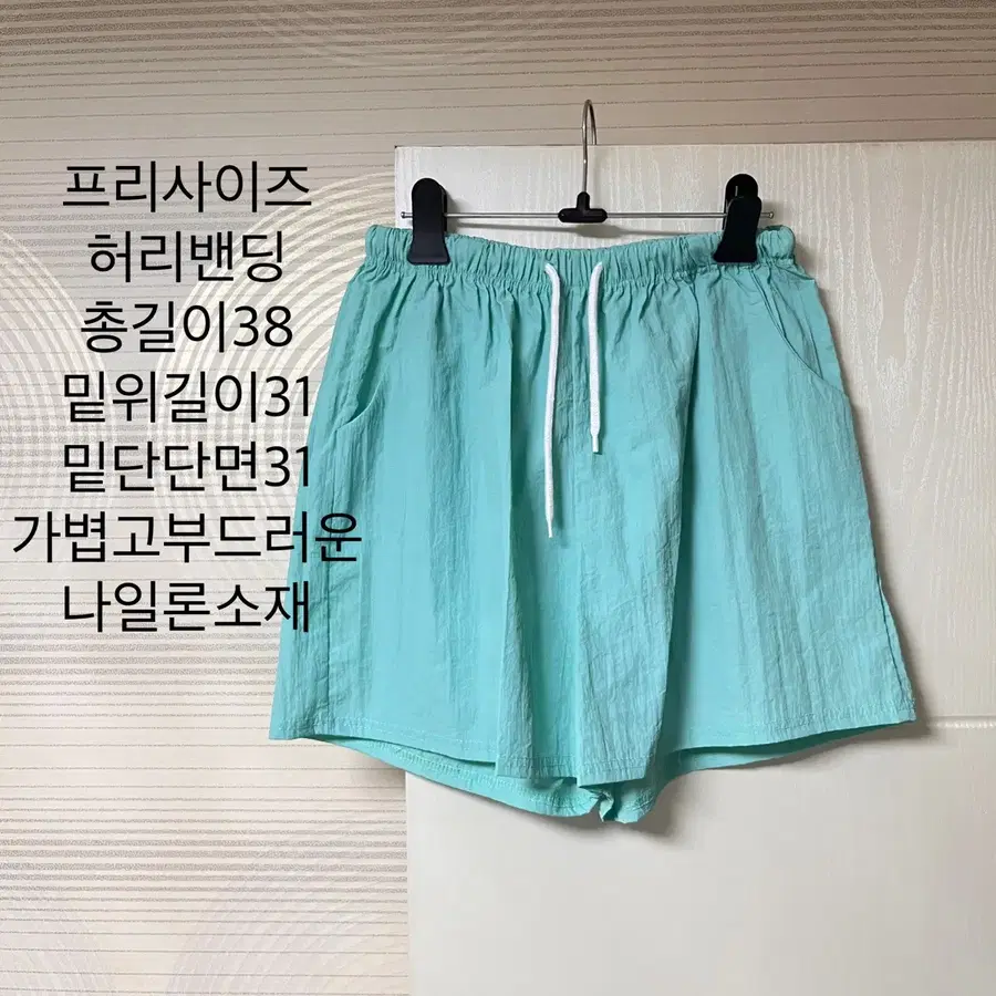 여성 나일론 소재 숏팬츠 민트