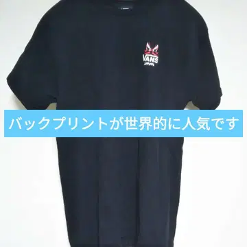 VANS JAPAN 티셔츠 블랙 M 사이즈