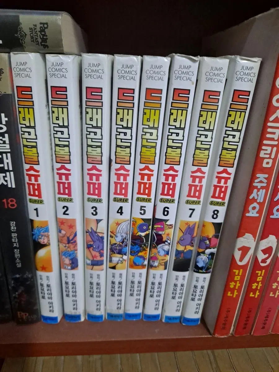 드래곤볼 슈퍼 만화책 1-8권 중고만화책 만화짱많아 안전프로상점매장