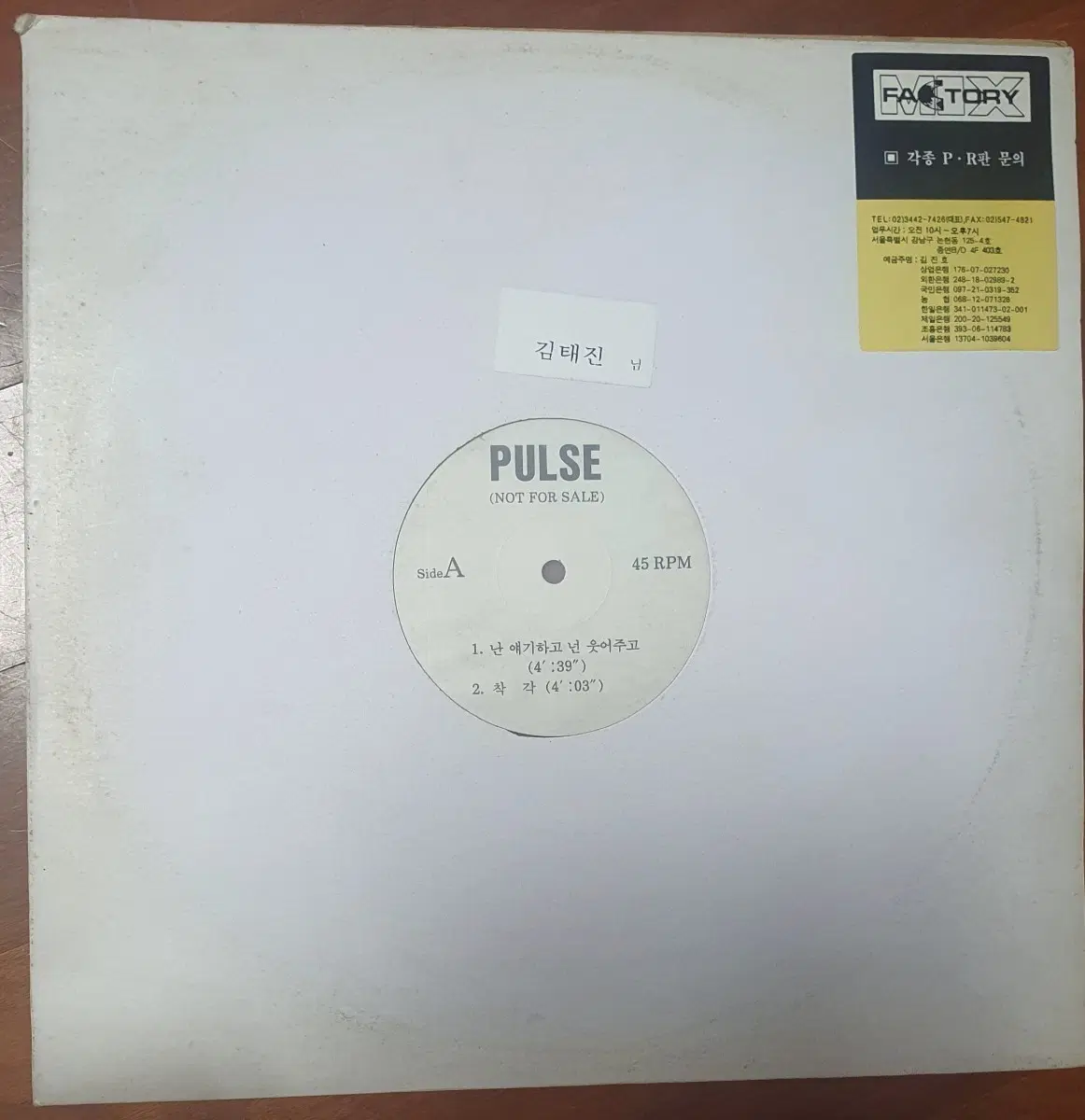 펄스pulse 홍보용Lp.nm