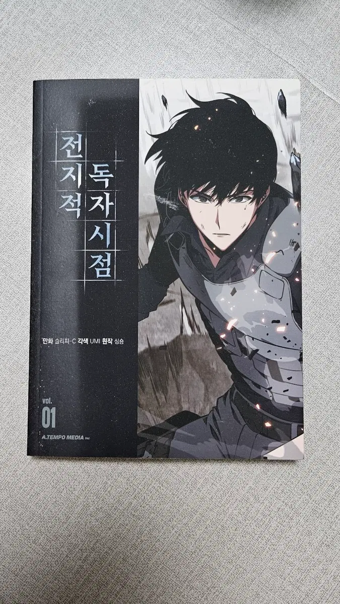 전지적 독자 시점 만화책 판매합니다