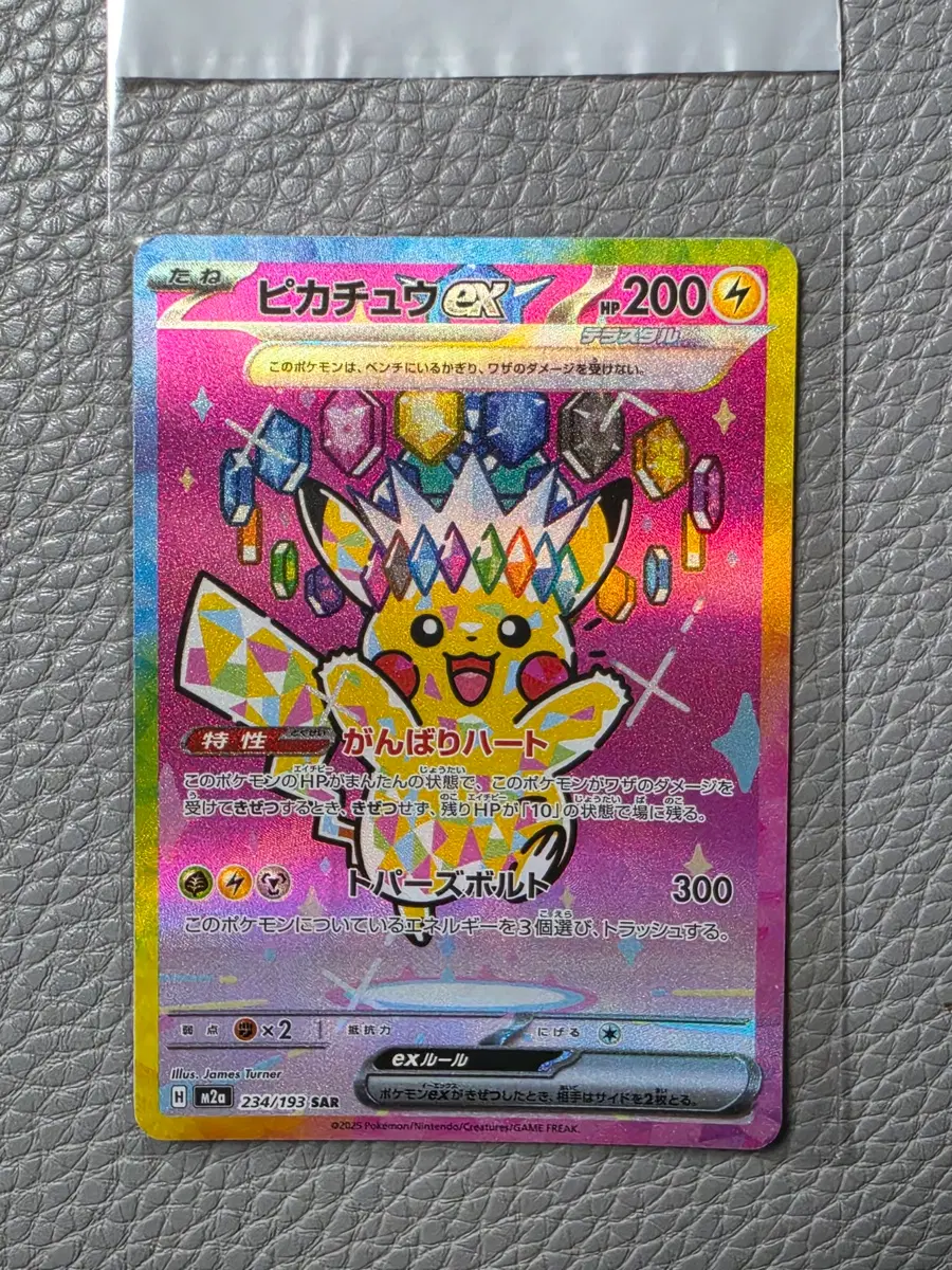 포켓몬 TCG 피카츄 ex SAR 메가 드림 ex (일어판)