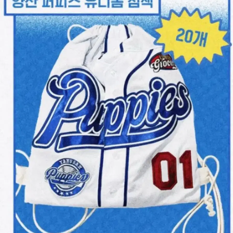 에스파 윈터 민정이 직직이 생카 생일카페 양상퍼피즈 럭드 특전 짐색 양도