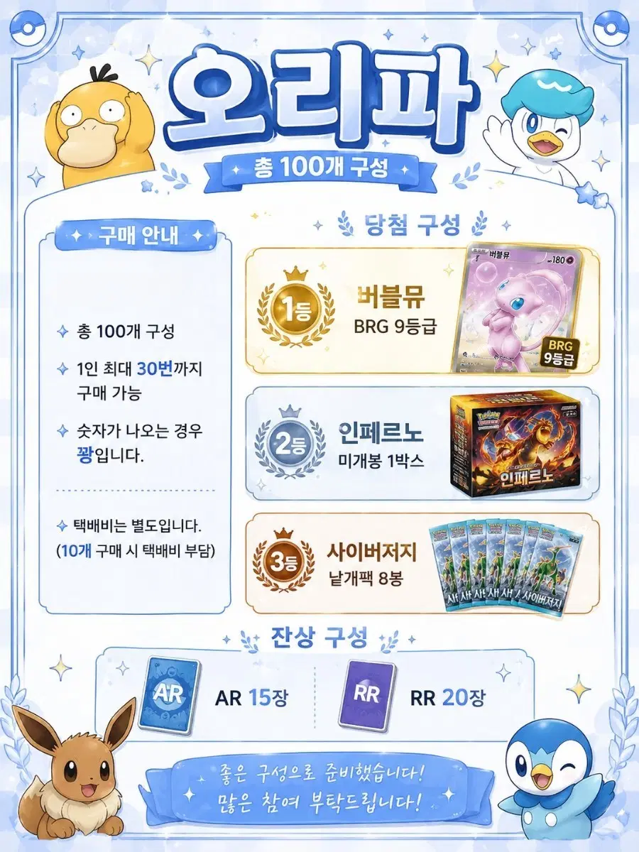 포켓몬 카드 오리파 100개 구성