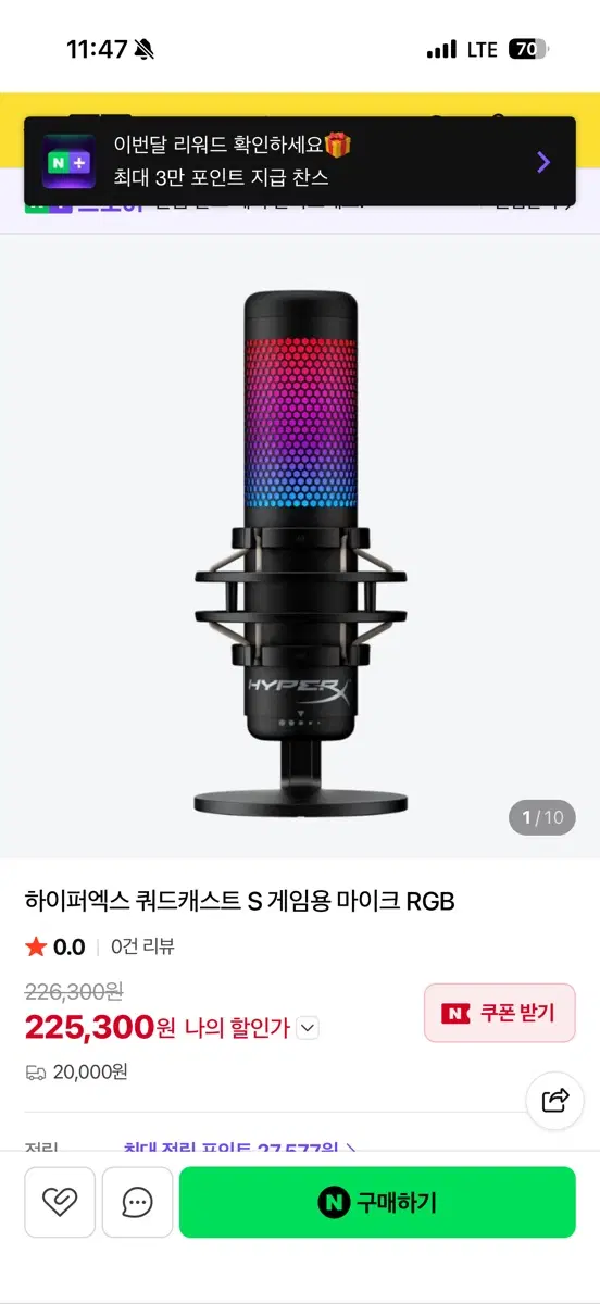 하이퍼x 쿼드캐스트s 콘덴서 마이크