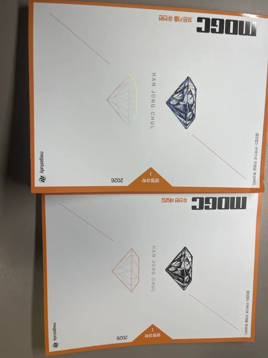 메가 한종철T mgdc기출 새책!!