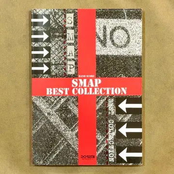 SMAP 밴드 스코어 BEST COLLECTION 악보 베스트 컬렉션