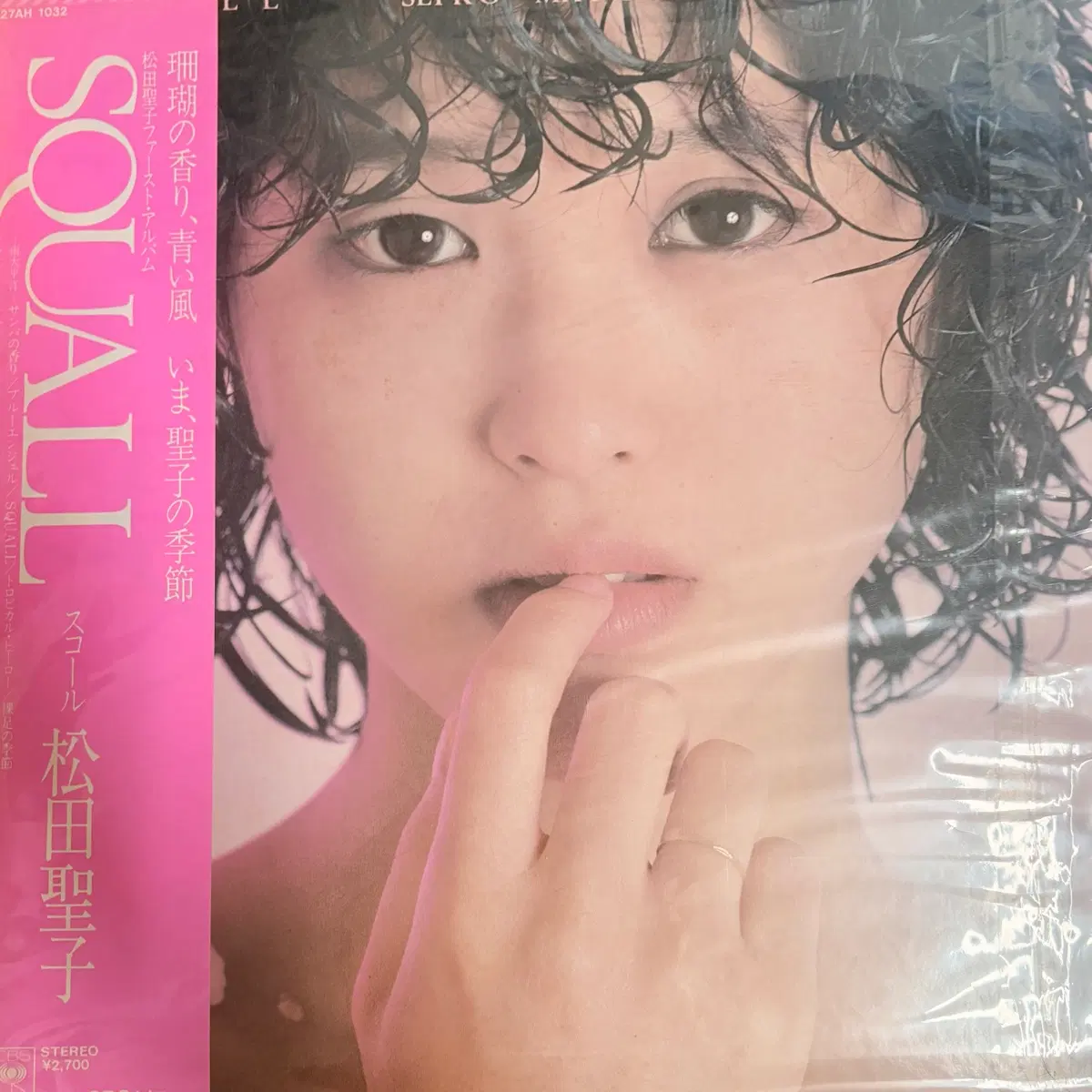 마츠다 세이코 SQUALL LP (푸른 산호초)