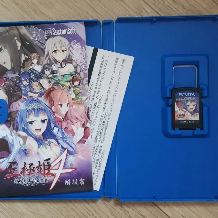PSVITA 삼극희4