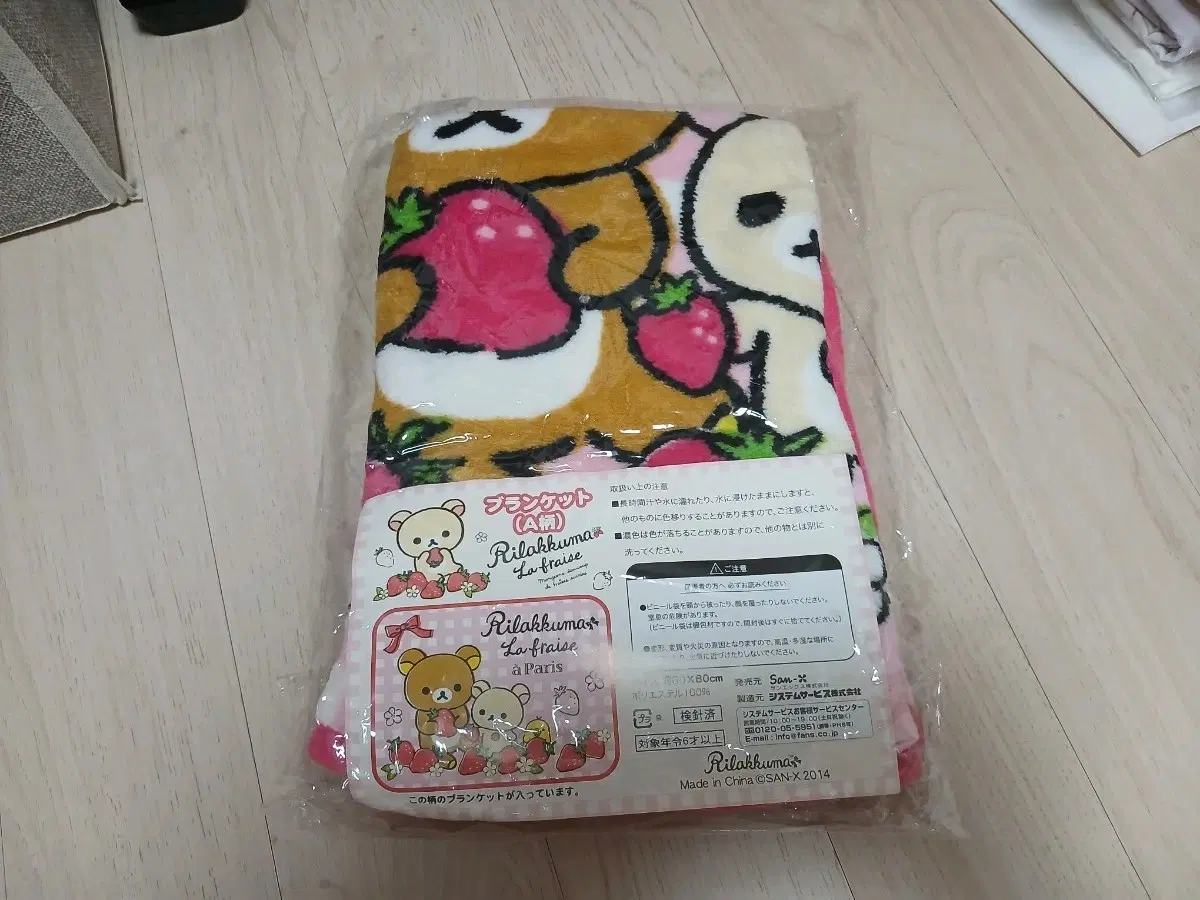 고전 리락쿠마 담요 딸기 핑크 코리락쿠마