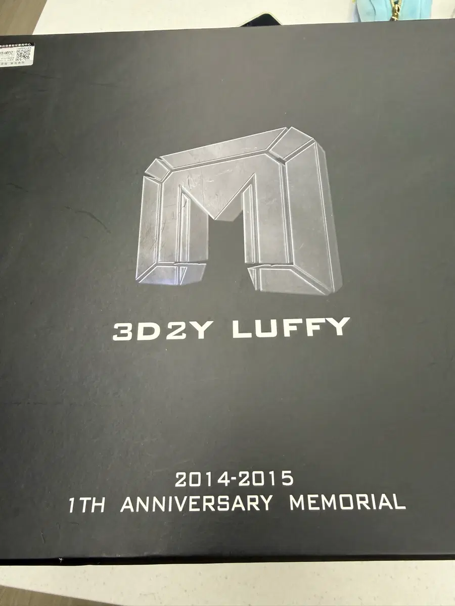 원피스 모펠 3D2Y 루피레진피규어