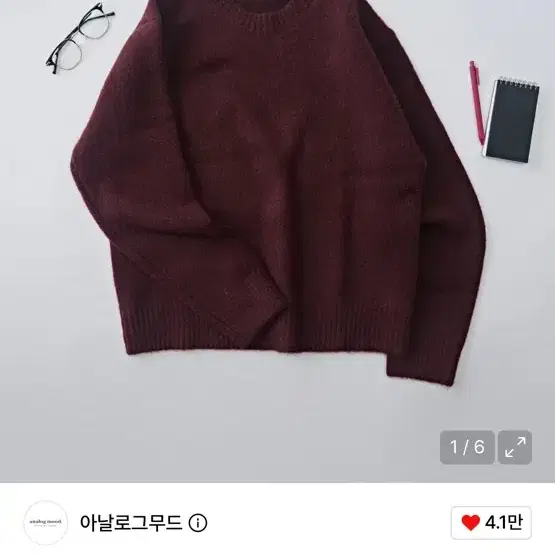 아날로그무드 앙고라 라운드 니트 버건디 FREE 판매