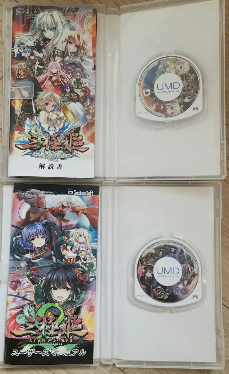 PSP 삼극희 1.2 일괄