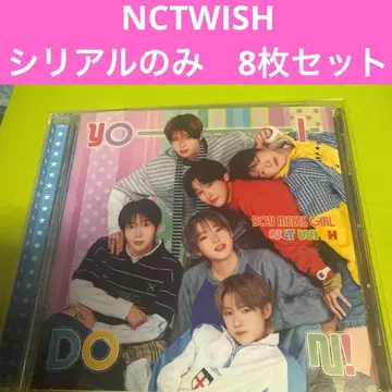 NCTWISH 시리얼 번호만 8장 세트