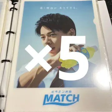 히라노 쇼 비타민 탄산 MATCH 클리어 파일 5장 세트