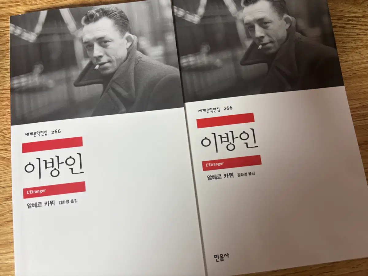 이방인