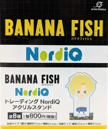 아르마 비앙카 트레이딩 NordiQ 아크릴 스탠드 전 8종 세트