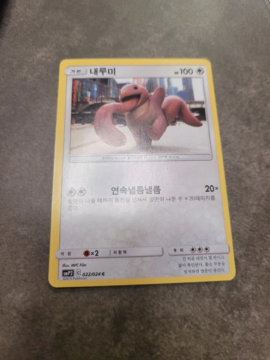 포켓몬 카드 내루미 명탐정 피카츄
