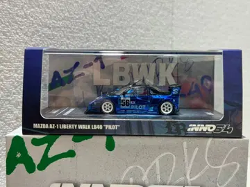 INNO64 1/64 MAZDA AZ-1 LBWK F40 체이스