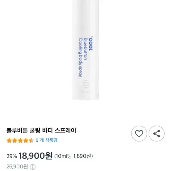 블루버튼 쿨링 바디 스프레이 2개 새거 일괄