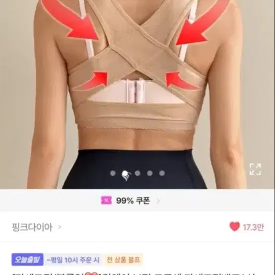 보정속옷