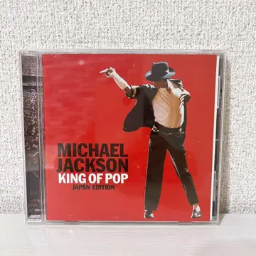 Michael Jackson King of Pop JapanEdition