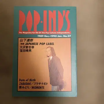 POP-IN'S No.27 1989년 야마시타 타츠로 특집