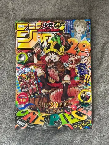 부록 카드 포함 주간 소년 점프 33호 ONE PIECE