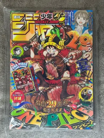 부록 카드 포함 주간 소년 점프 33호 ONE PIECE