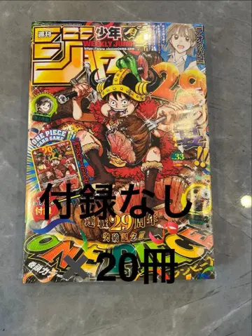 주간 소년 점프 2026년 33호 ONE PIECE 표지