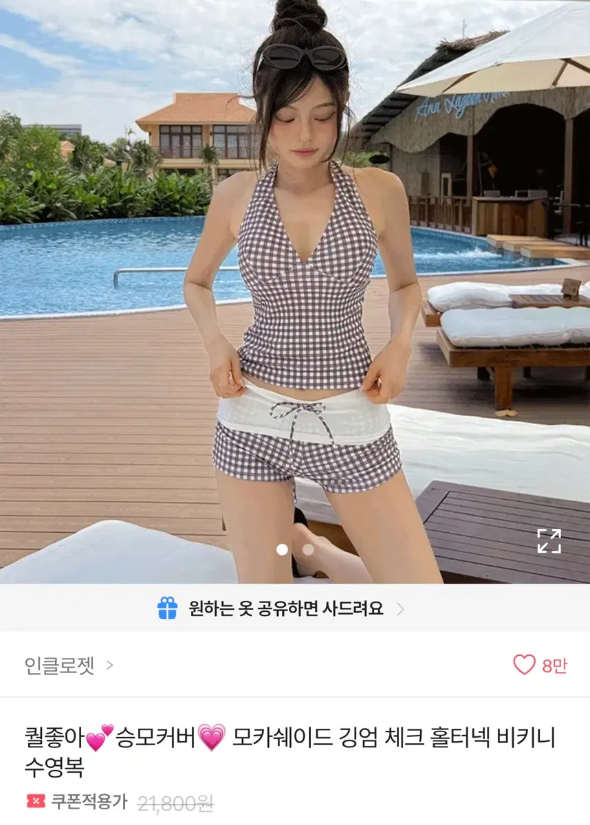 체크 홀터넥 비키니 세트 브라운