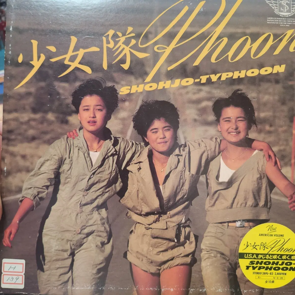 소녀대 Shohjo-Tai LP