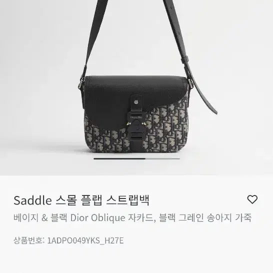 디올 새들 스몰 플랩 스트랩백 베이지 & 블랙 Dior Oblique