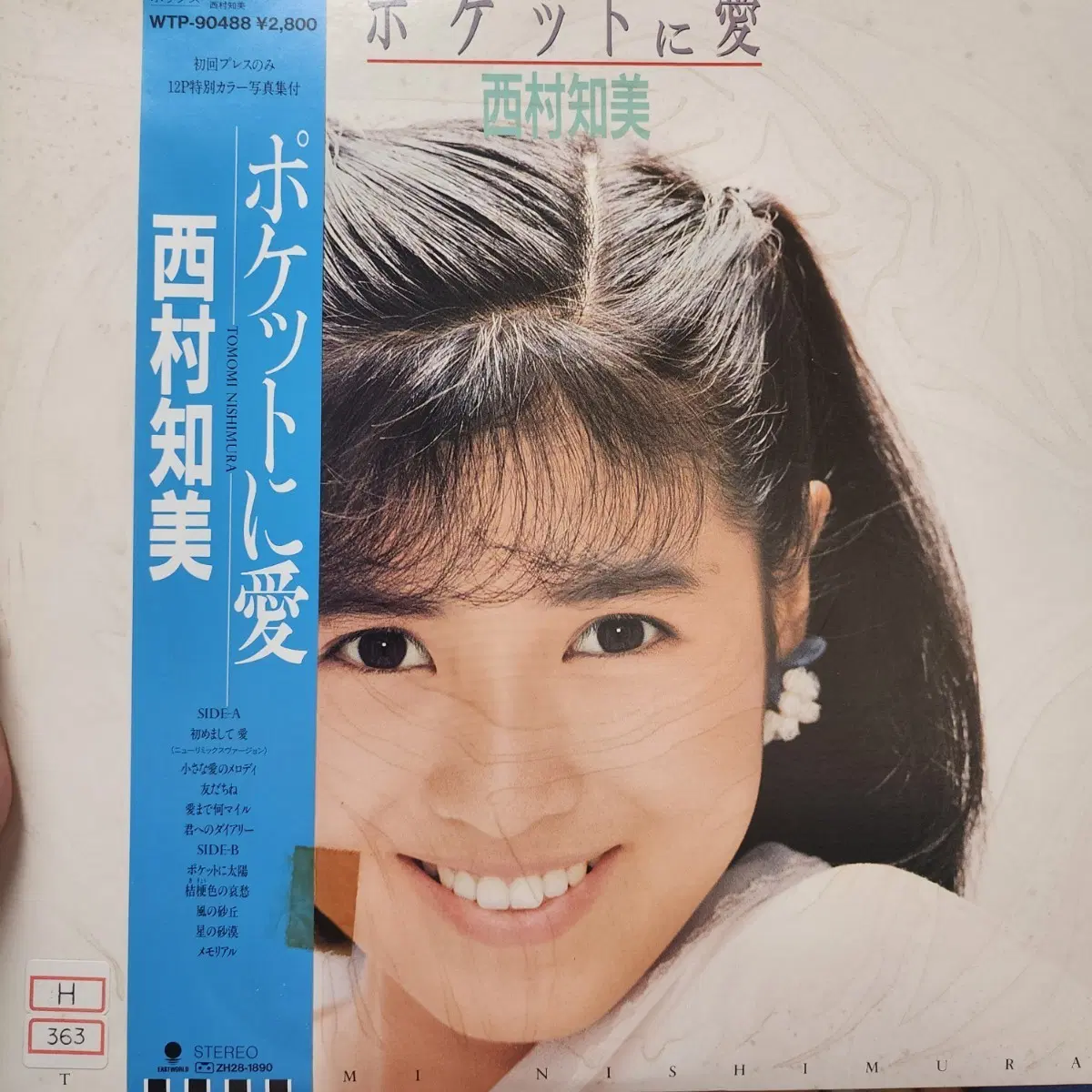 니시무라 토모미 Tomomi Nishimura LP