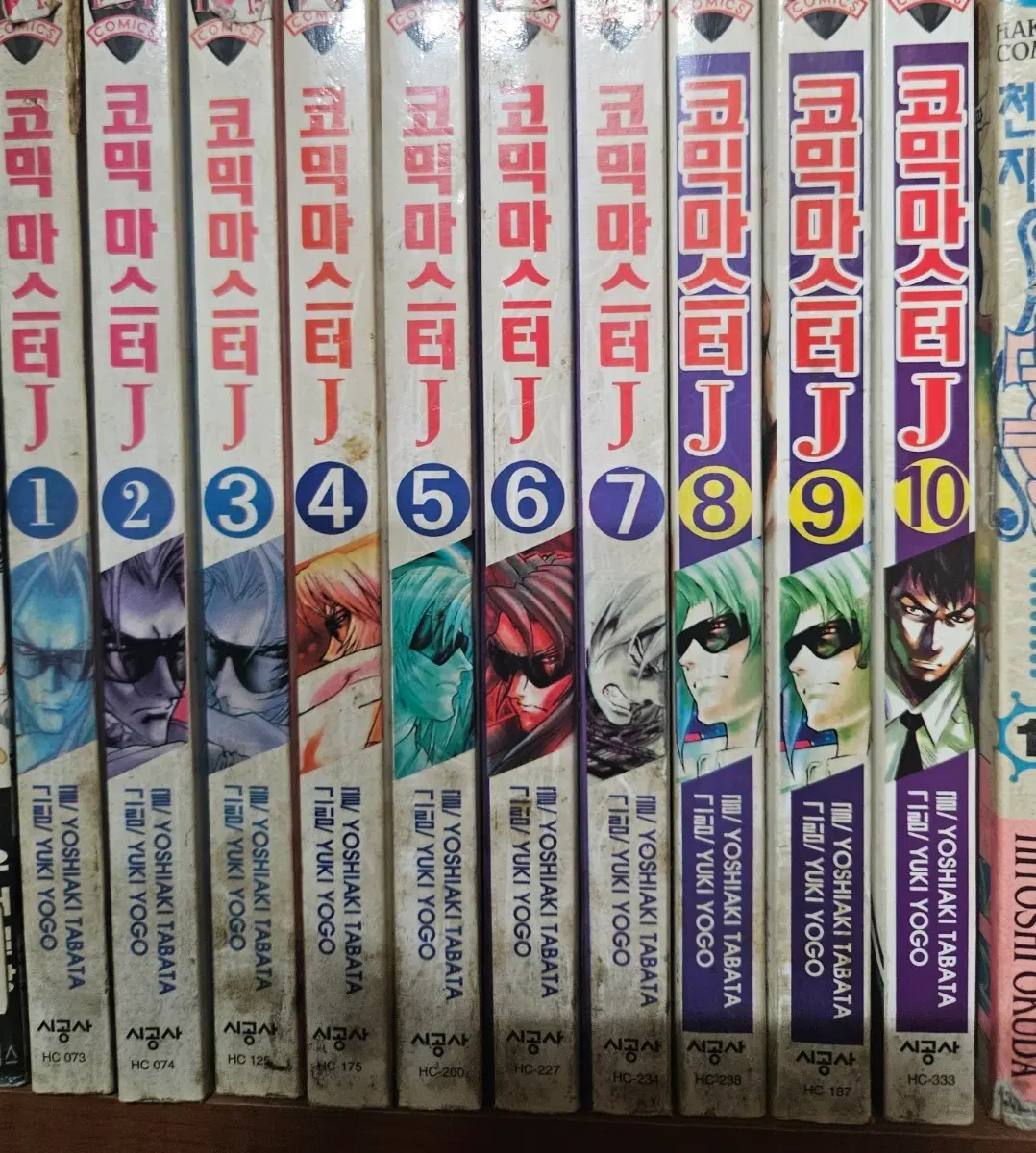 코믹마스터J1-10완