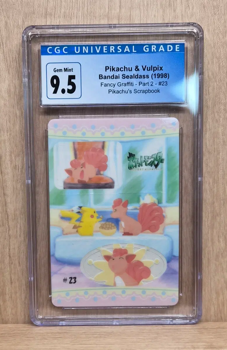 고전 빈티지 포켓몬 피카츄 식스테일 카드 cgc9.5 팝니다.