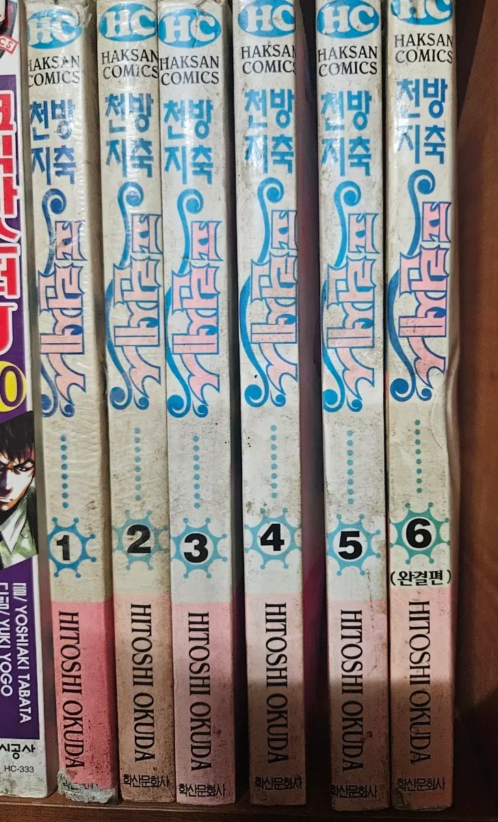 천방지축 프린세스1-6완