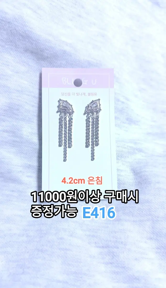 * 3줄 큐빅체인 은침 귀걸이 E416