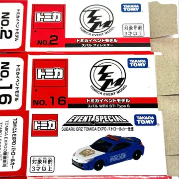 토미카 스바루 포레스터 BRZ wrx sti 이벤트 모델 토미카 박람회