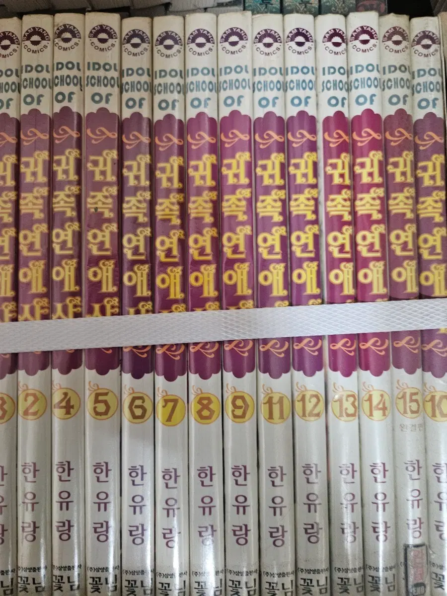 귀족연애사1-15완