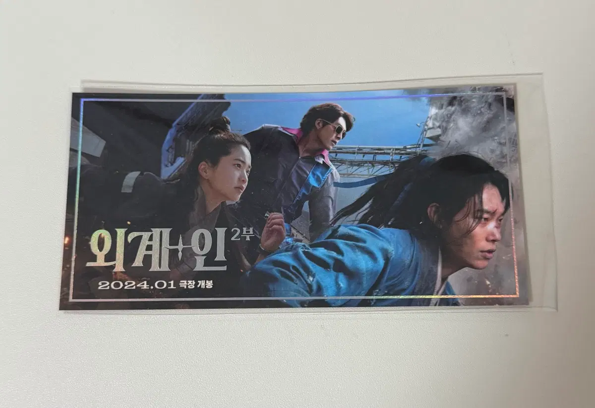 외계인 1부 2부 상영회 티켓