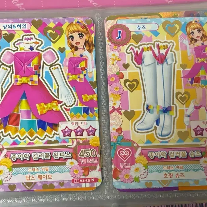 아이엠스타 카드 하늘 종이학 컬러풀 원피스 세트