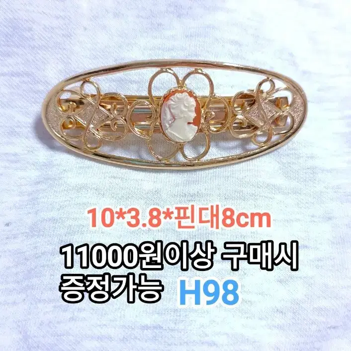 * 앤틱 카메오 헤어핀 H98