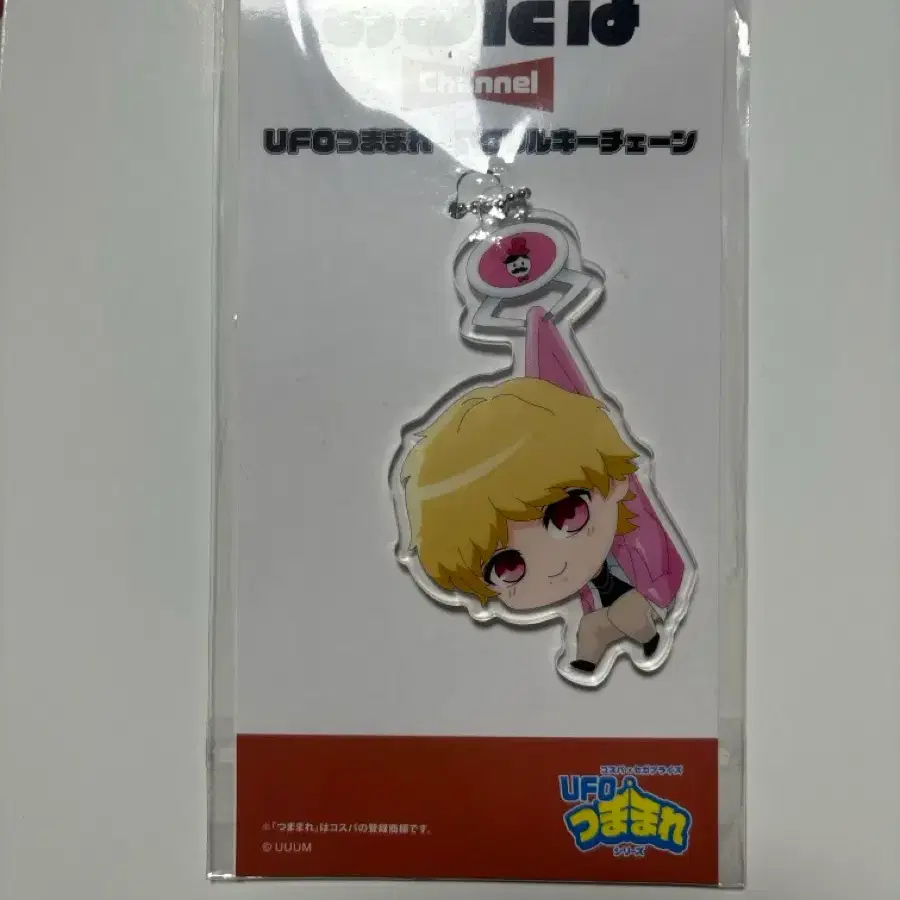 오루타나채널) ufo 아크릴 키체인 키링