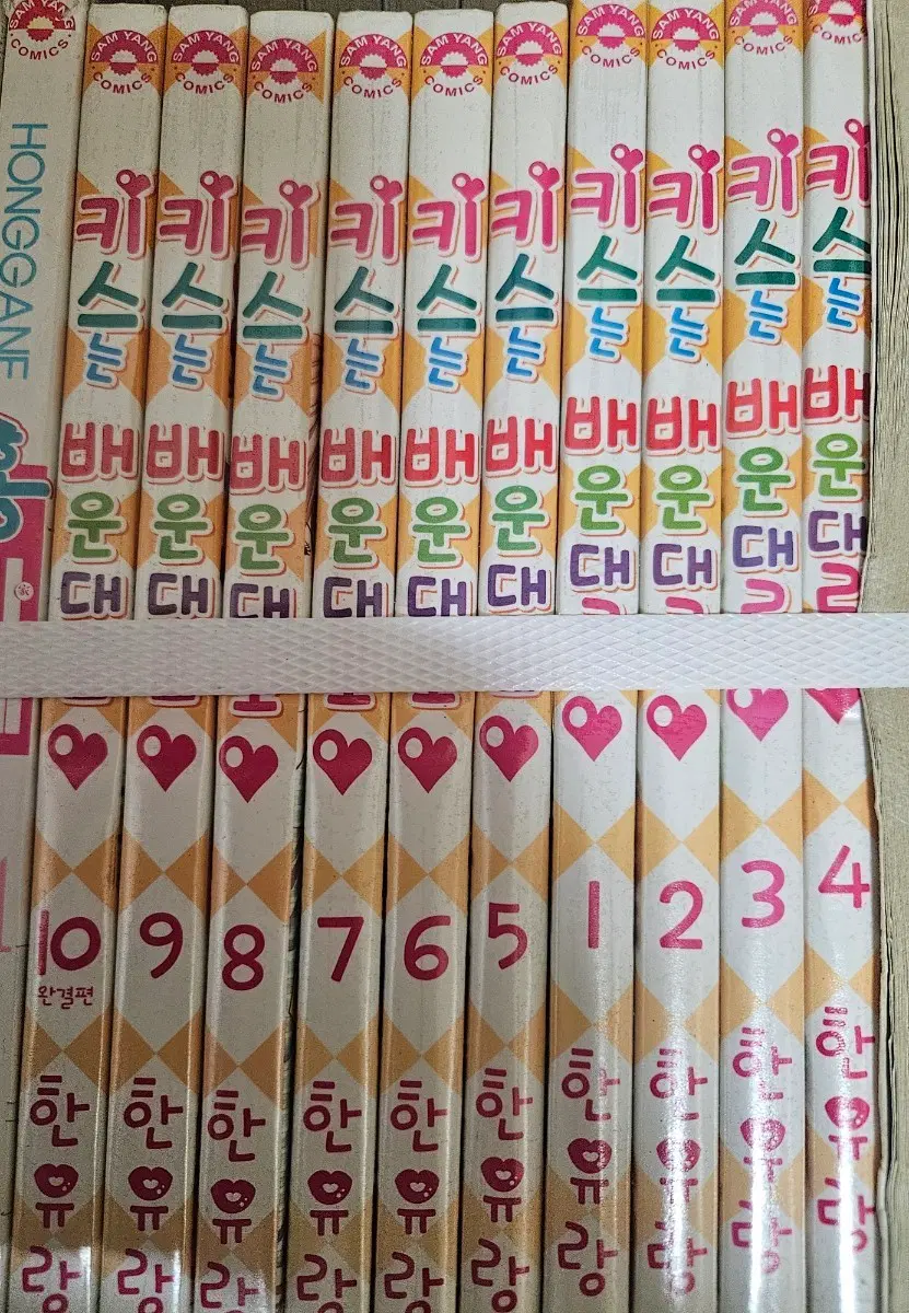키스는배운대로1-10완