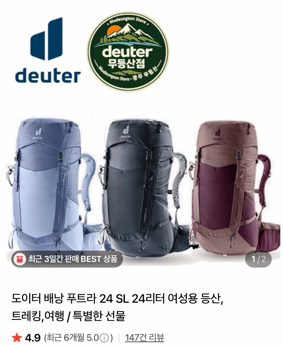 도이터 배낭 24sl 새상품